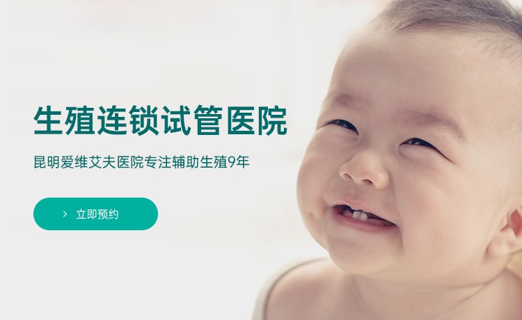 生殖連鎖試管醫(yī)院